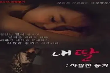 Kisah Drama Keharmonisan Anak Gadis Ayu